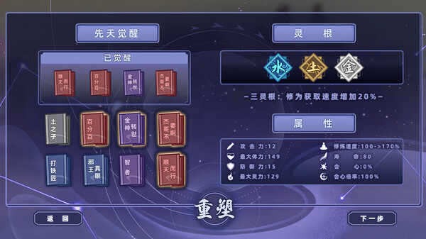太公传承 封神|官方中文|Build.15098404-.2.8-机缘宝库|解压即撸|_2