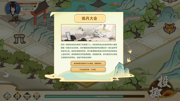 太公传承 封神|官方中文|Build.15098404-.2.8-机缘宝库|解压即撸|_6