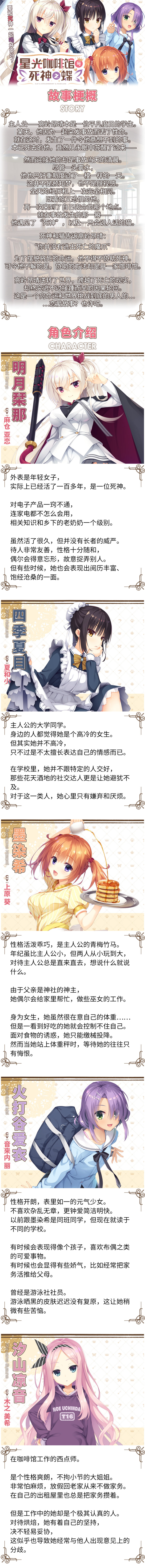 星光咖啡馆与死神之蝶|汉化中文|完美学习版|_5