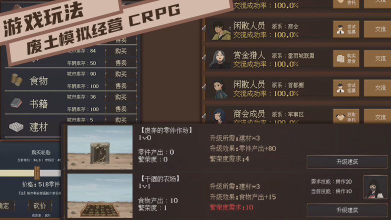 废土快递|官方中文|Build.18782949+死亡国度扩展DLC+全DLC|解压即撸|_10