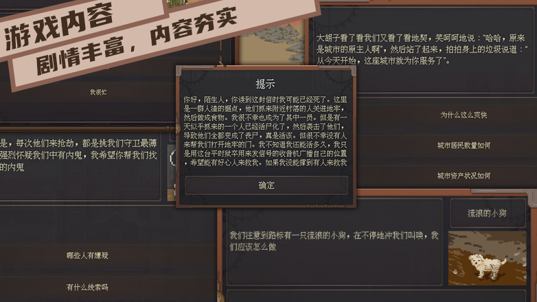 废土快递|官方中文|Build.18782949+死亡国度扩展DLC+全DLC|解压即撸|_11