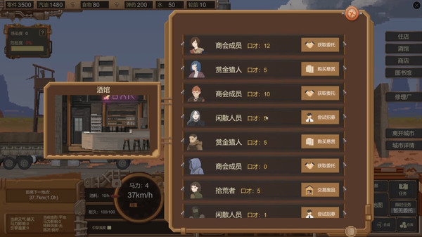 废土快递|官方中文|Build.18782949+死亡国度扩展DLC+全DLC|解压即撸|_8
