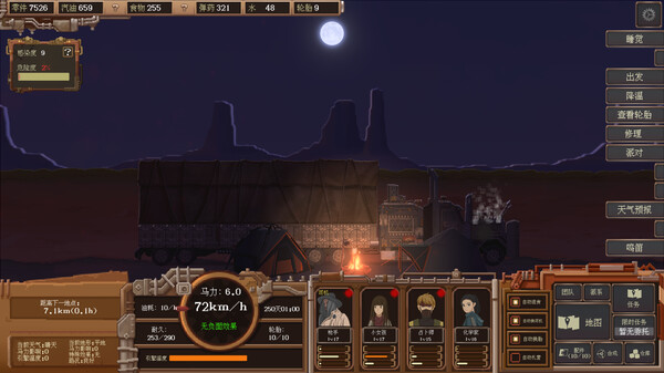 废土快递|官方中文|Build.18782949+死亡国度扩展DLC+全DLC|解压即撸|_6