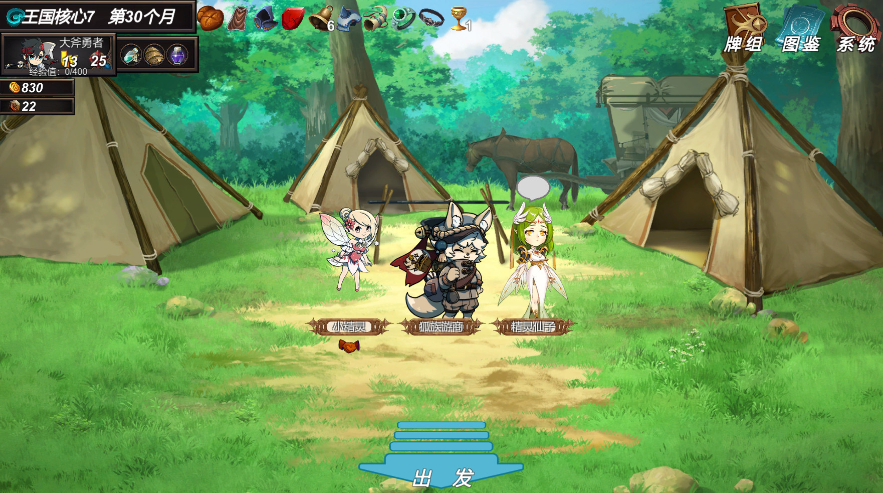 与我签订契约 成为救世勇者吧!|官方中文|V0.8.10-神圣勇者|解压即撸|_7