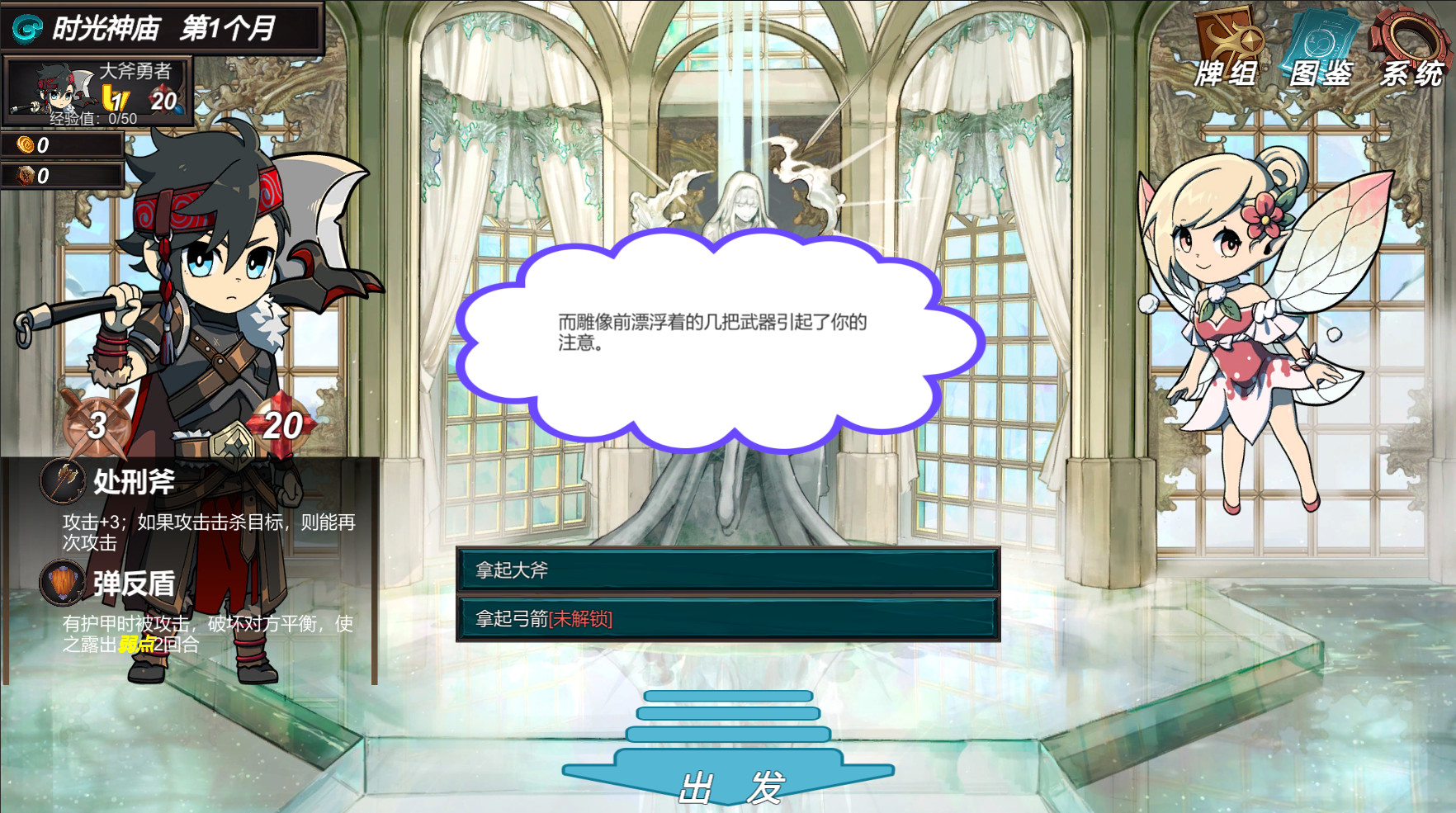 与我签订契约 成为救世勇者吧!|官方中文|V0.8.10-神圣勇者|解压即撸|_2