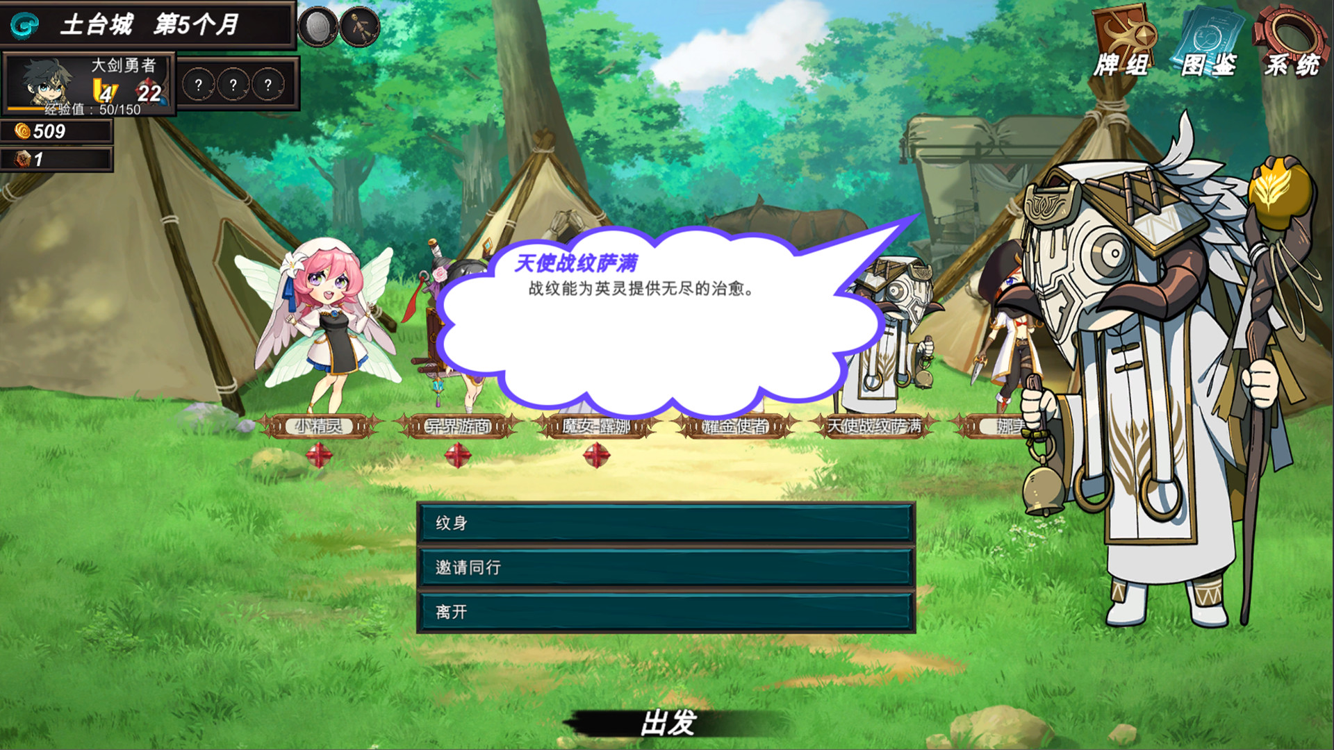 与我签订契约 成为救世勇者吧!|官方中文|V0.8.10-神圣勇者|解压即撸|_5