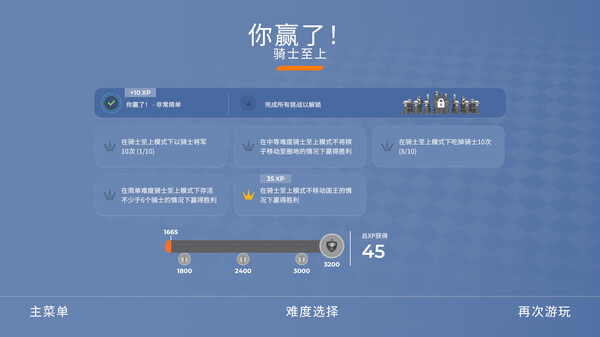 棋境漫游 CHESSARAMA|官方中文|V1.1.1|解压即撸|_8