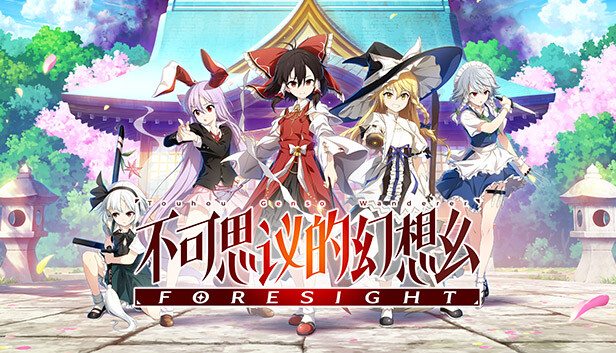 不可思议的幻想乡|官方中文|V1.07-幻魅杀阵-绝命连斩+全DLC|解压即撸|_0