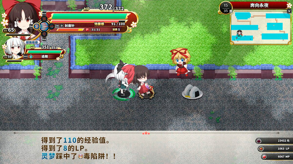 不可思议的幻想乡|官方中文|V1.07-幻魅杀阵-绝命连斩+全DLC|解压即撸|_9