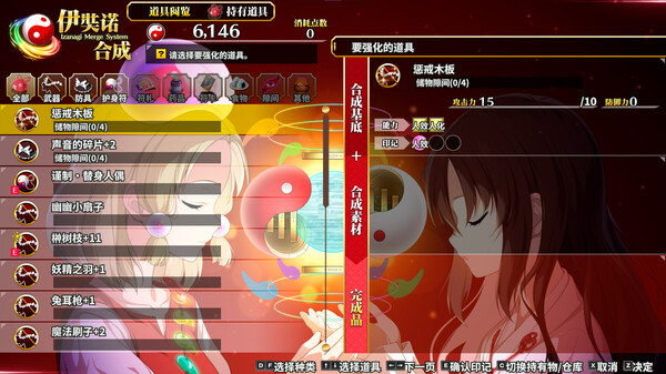 不可思议的幻想乡|官方中文|V1.07-幻魅杀阵-绝命连斩+全DLC|解压即撸|_3