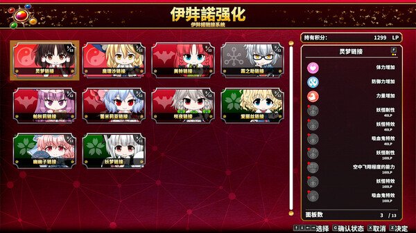 不可思议的幻想乡|官方中文|V1.07-幻魅杀阵-绝命连斩+全DLC|解压即撸|_4