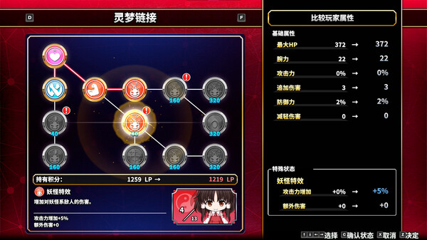 不可思议的幻想乡|官方中文|V1.07-幻魅杀阵-绝命连斩+全DLC|解压即撸|_5