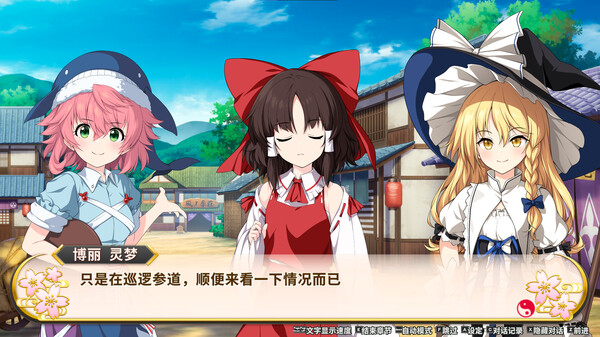 不可思议的幻想乡|官方中文|V1.07-幻魅杀阵-绝命连斩+全DLC|解压即撸|_8