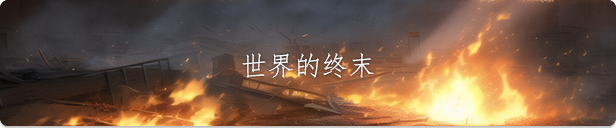 无限投影|官方中文|混沌之路-无尽模式|解压即撸|_9