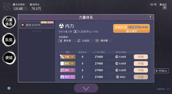 无限投影|官方中文|混沌之路-无尽模式|解压即撸|_6