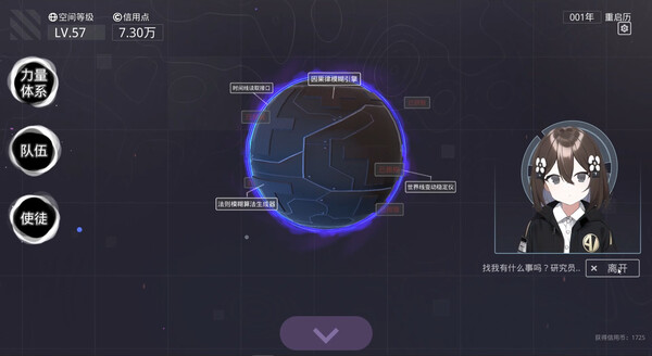 无限投影|官方中文|混沌之路-无尽模式|解压即撸|_8