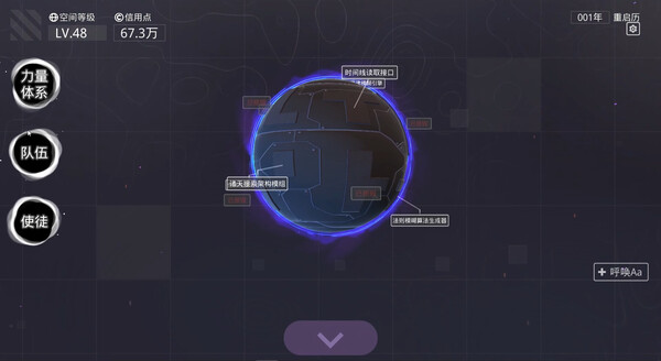 无限投影|官方中文|混沌之路-无尽模式|解压即撸|_2