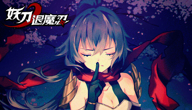 妖刀退魔忍|官方中文|Build.10071024-1.12|解压即撸|_0