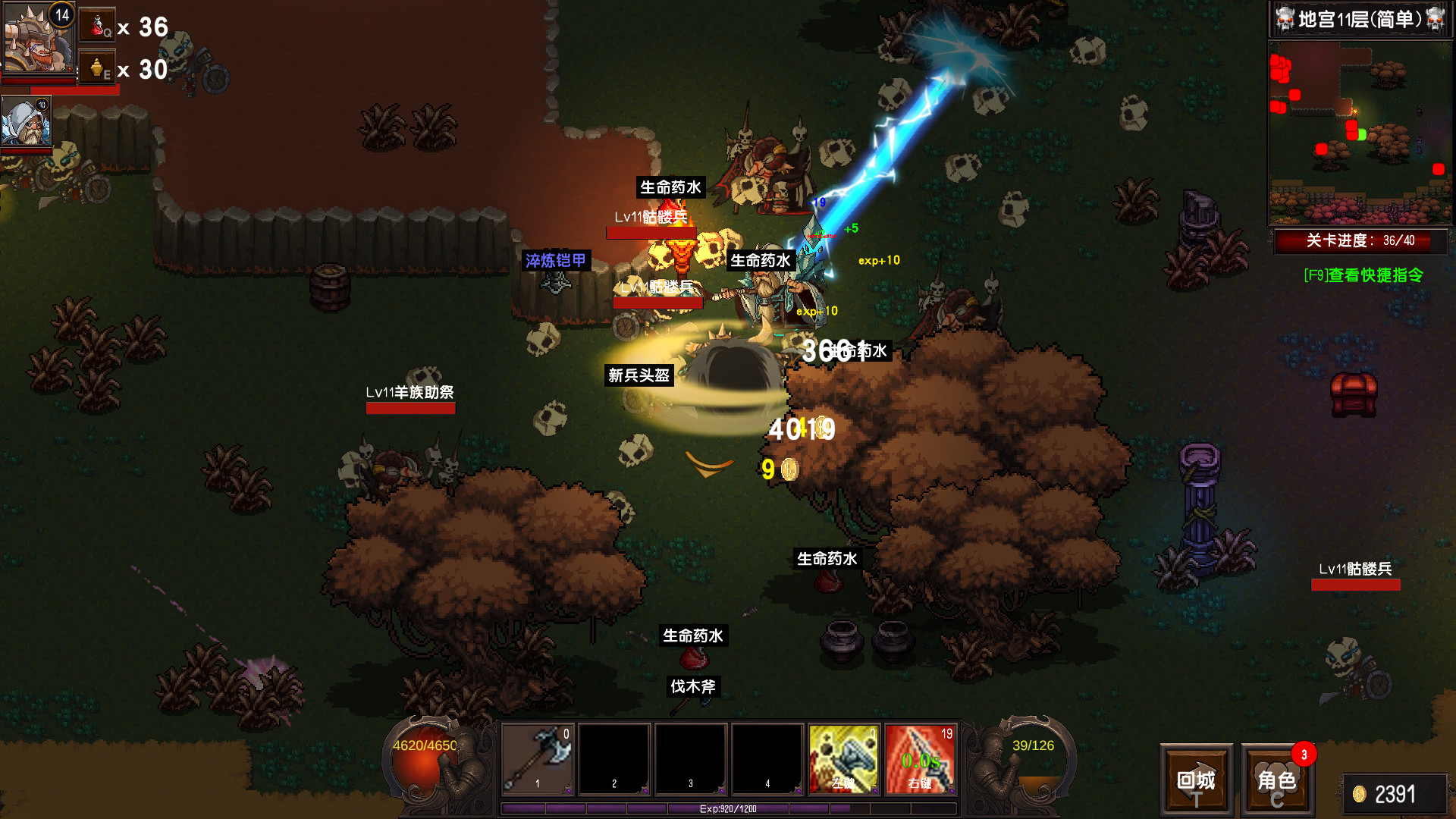 守护者盟约/官方中文/完美学习版_3