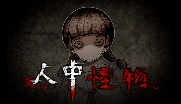 人中怪物/官方中文/[更新]整合Build.8448297-V0.7|_2