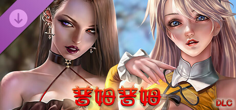 普姆普姆|官方中文|V20230121冬季更新-新人物+全DLC|解压即撸|_7
