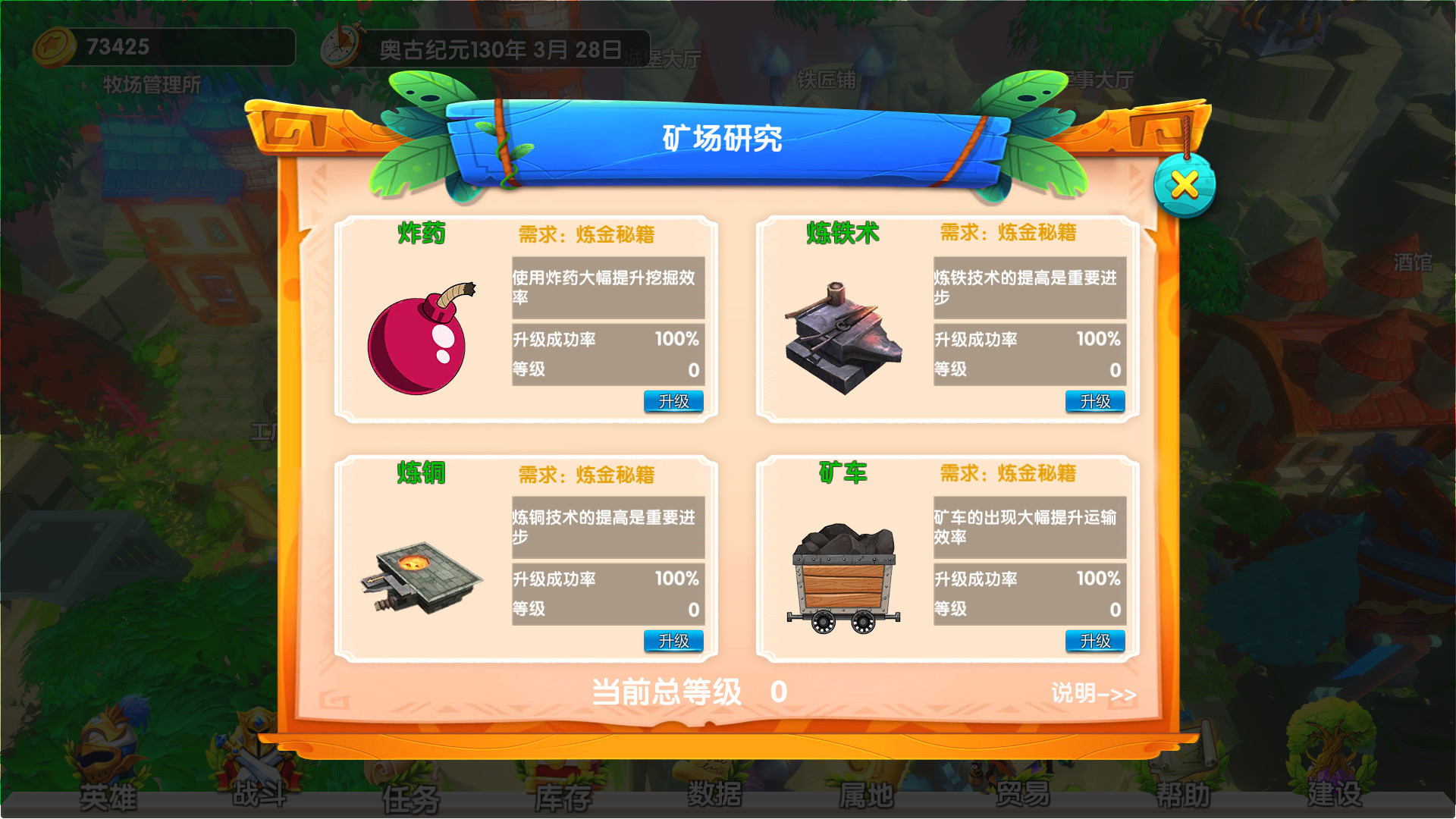 城堡与冒险/官方中文/完美学习版_5