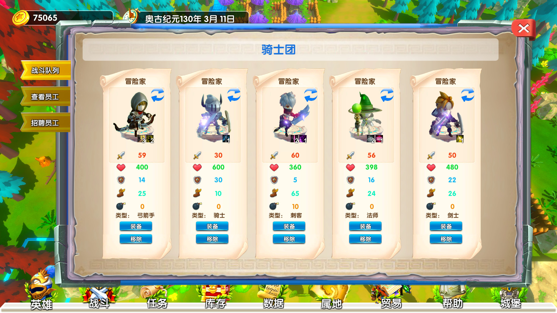 城堡与冒险/官方中文/完美学习版_6