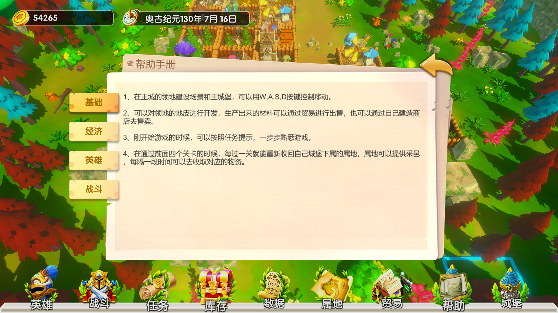 城堡与冒险/官方中文/完美学习版_7