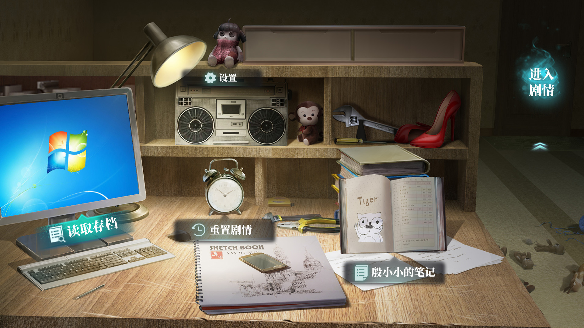 我有一座冒险屋/官方中文+中文语音/完美学习版_6