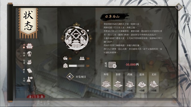 活侠传|官方中文|Build.20337760-天命无常-魂断江湖+全DLC|解压即撸|_2