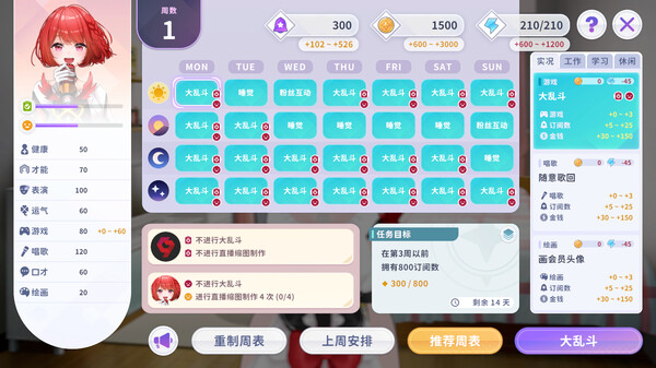 Vtuber大师|豪华中文|Build.14001946+预购奖励|解压即撸|_7