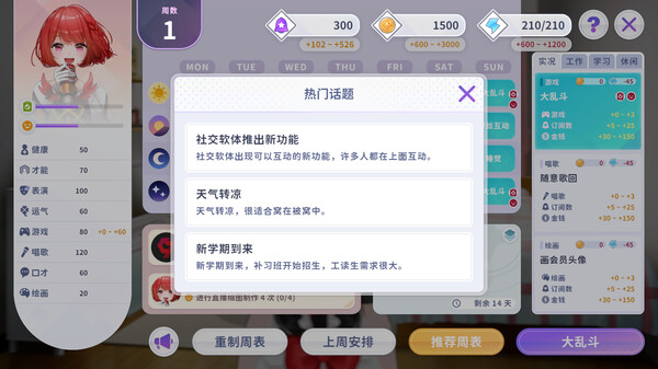 Vtuber大师|豪华中文|Build.14001946+预购奖励|解压即撸|_6