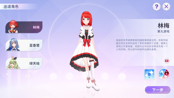 Vtuber大师|豪华中文|Build.14001946+预购奖励|解压即撸|_1