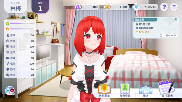 Vtuber大师|豪华中文|Build.14001946+预购奖励|解压即撸|_5