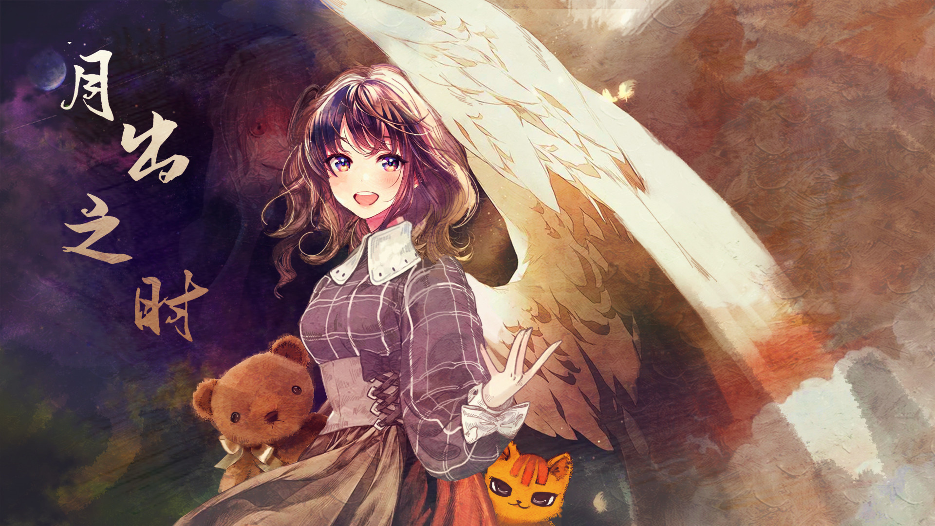 月出之时|官方中文|Build.8594046|解压即撸|_1