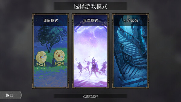 英勇纹章|官方中文|Build.18262518|解压即撸|_11