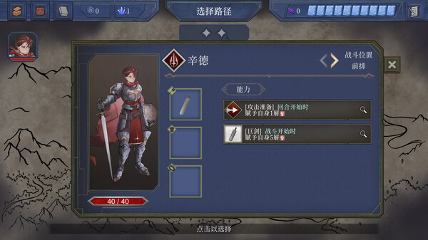 英勇纹章|官方中文|Build.18262518|解压即撸|_2