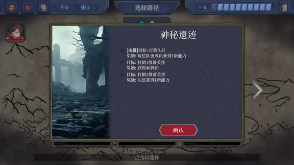 英勇纹章|官方中文|Build.18262518|解压即撸|_7
