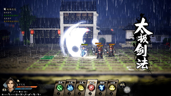 逸剑风云决|豪华中文|Build.20106858-碧海仙踪-武家旧事+全DLC+修改器|解压即撸|_1