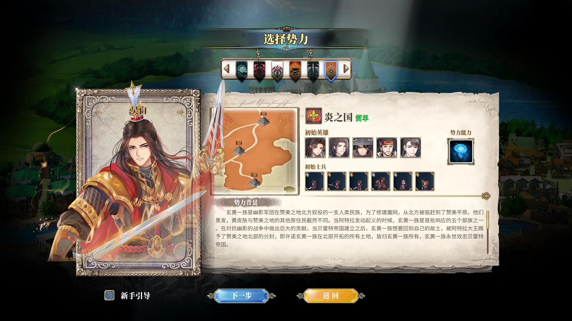 伊格利亚战记 正式版|中字+国语|V1.086-晦明风火+全DLC|解压即撸|_7