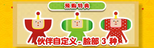 从前从前有个块魂 Once Upon A KATAMARI|官方中文|本体+1.0.2升补|NSZ|_3