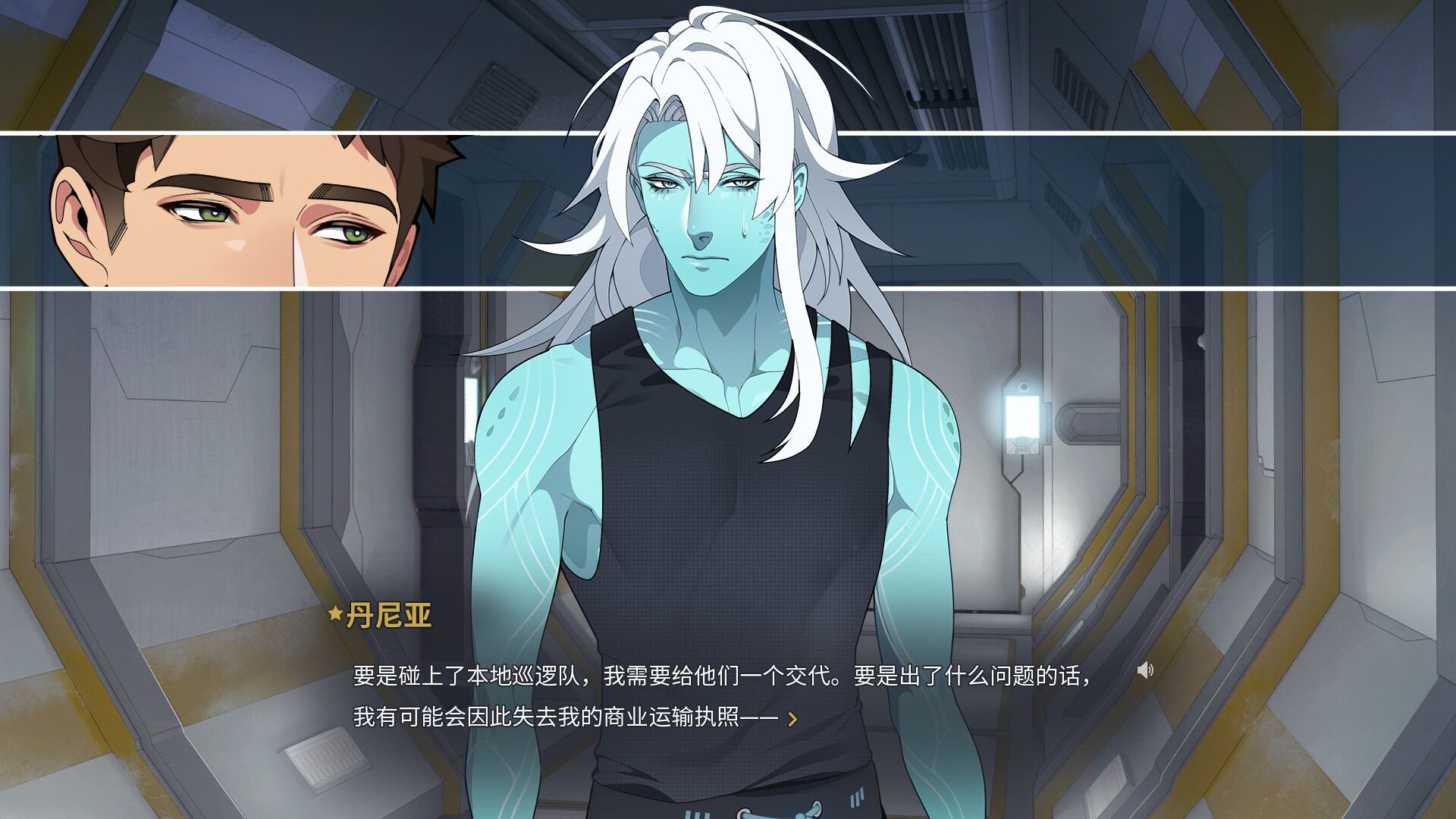 共生纽带|豪华中文|V1.1.7-爱.无所畏惧-多结局|解压即撸|_9