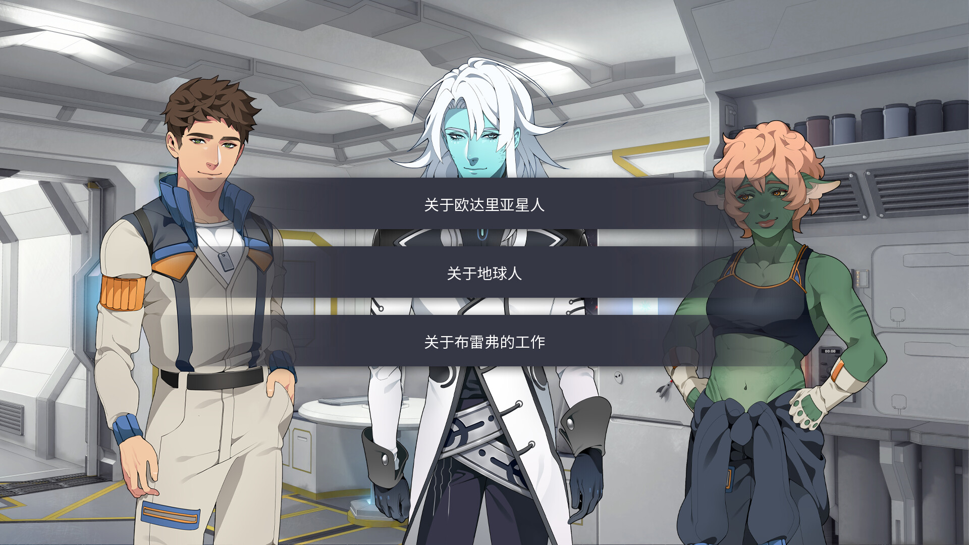 共生纽带|豪华中文|V1.1.7-爱.无所畏惧-多结局|解压即撸|_5