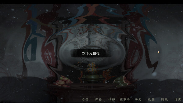 雪凤山|官方中文|Build.16484411-苍凉古村-惊悚探秘|解压即撸|_7