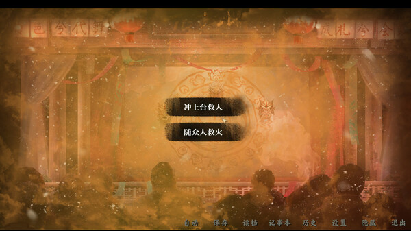 雪凤山|官方中文|Build.16484411-苍凉古村-惊悚探秘|解压即撸|_2