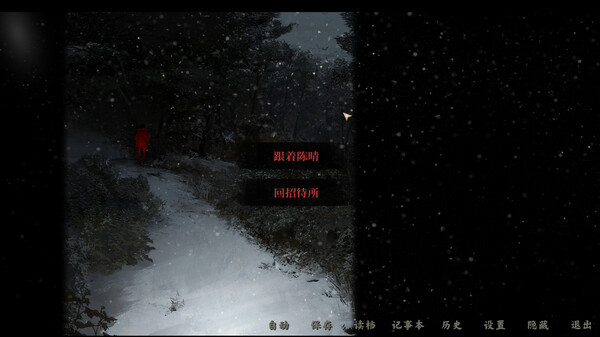 雪凤山|官方中文|Build.16484411-苍凉古村-惊悚探秘|解压即撸|_11