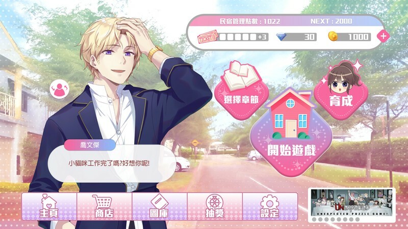 心跳度假屋|官方中文|Build.9966829+DLC特别故事篇|解压即撸|_13