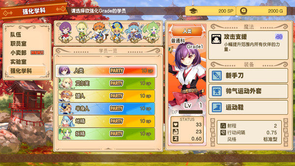 剑与魔法与学园任务|官方中文|安装即撸|_9