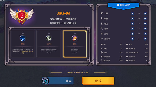 半场英雄|官方中文|Build 10199404|解压即撸|_7