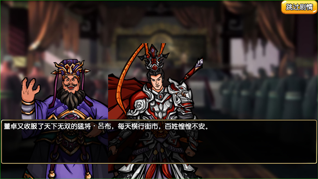 三国記II|官方中文|V1.20.5-封王赏爵-魏文侯势力|解压即撸|_2